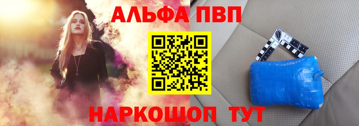 Выкса  А ПВП Соль  Alpha-PVP  Вход с VPN 