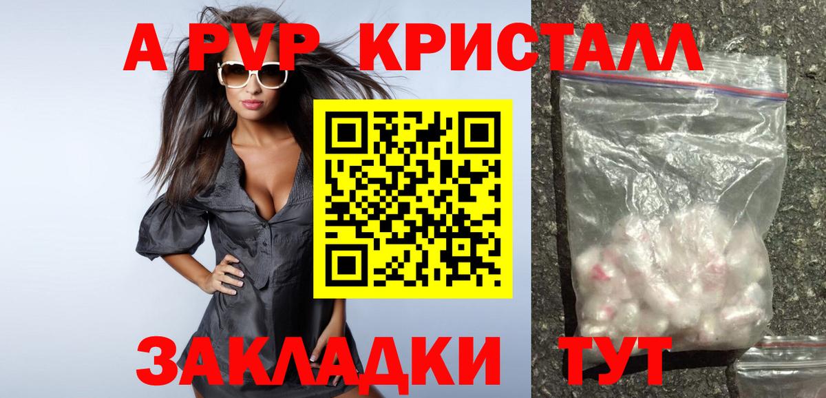 А ПВП VHQ Выкса