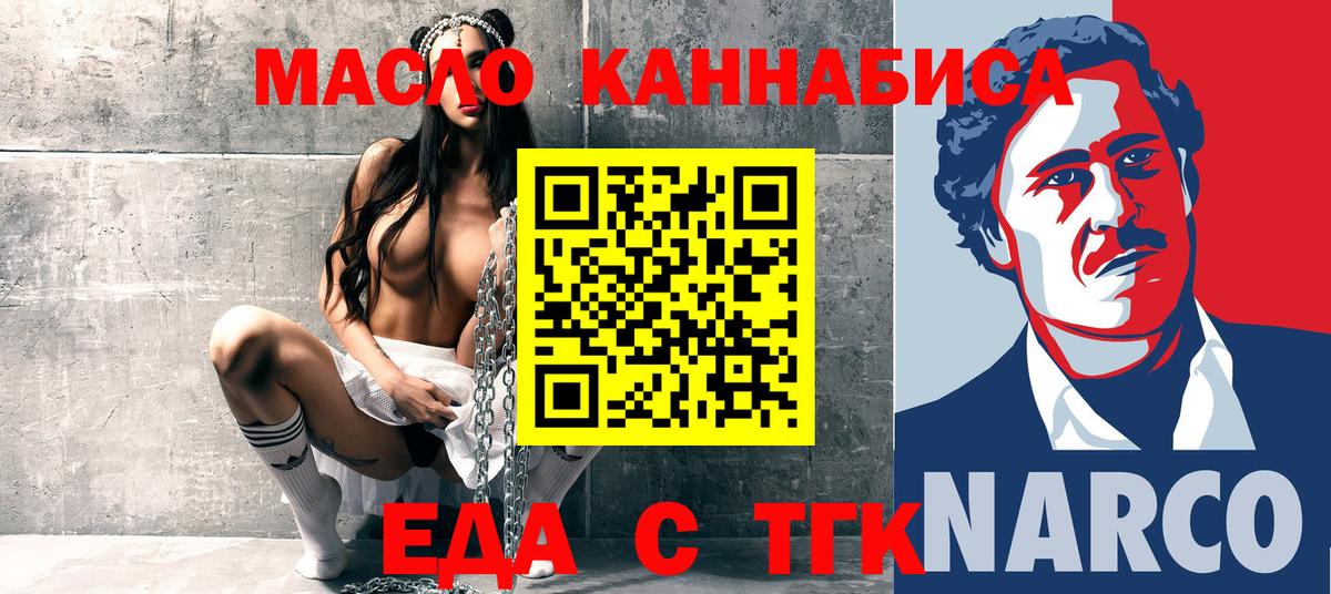 Cannafood конопля Выкса