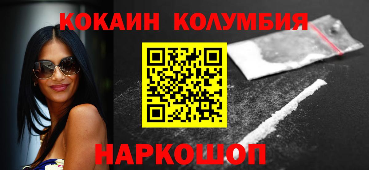 КОКАИН 97%  Вход с VPN  Выкса 