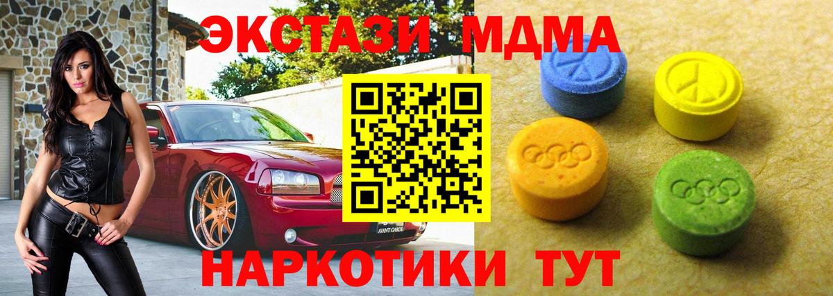 Экстази круглые Выкса