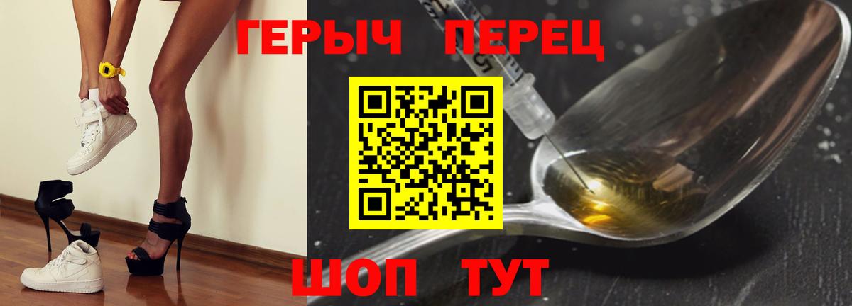 Героин хмурый Выкса