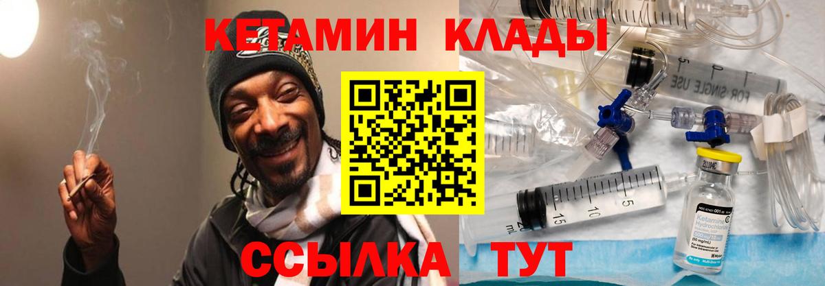 КЕТАМИН VHQ Выкса
