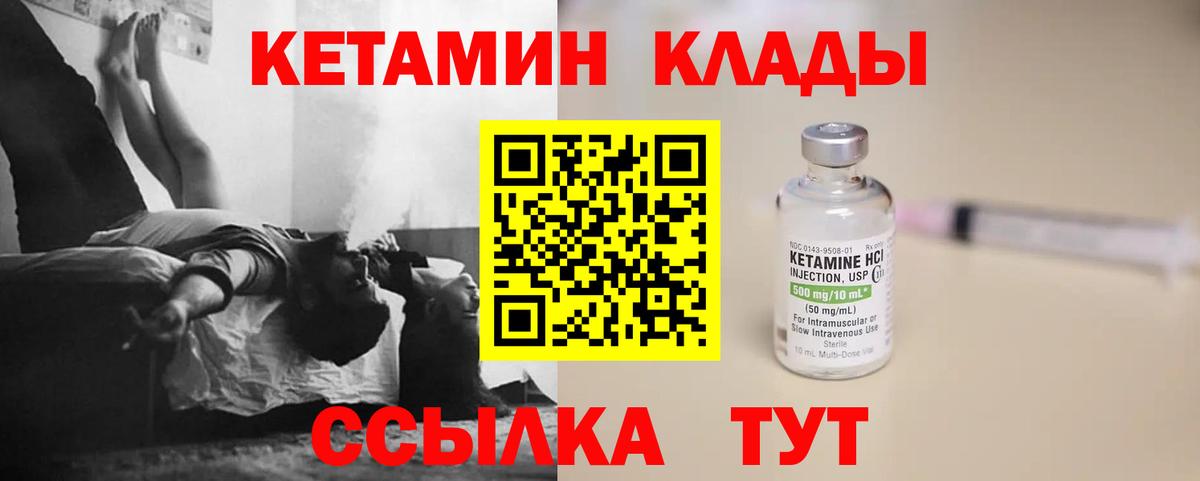 Кетамин VHQ  Вход с VPN  Выкса  маркетплейс состав  КЕТАМИН VHQ 