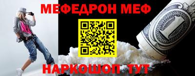 эйфоретик Наро-Фоминск