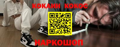 эйфоретик Наро-Фоминск