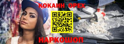 эйфоретик Наро-Фоминск