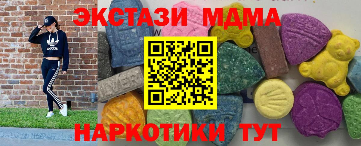 MDMA кристаллы  Вход с VPN  MDMA crystal  Выкса 