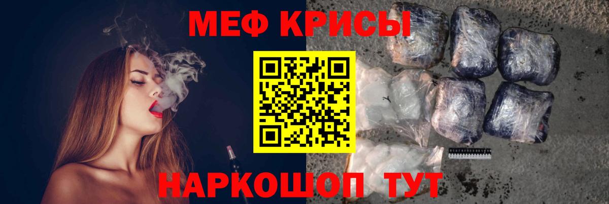 Выкса  Меф VHQ  Меф мяу мяу  Меф  Вход с VPN 