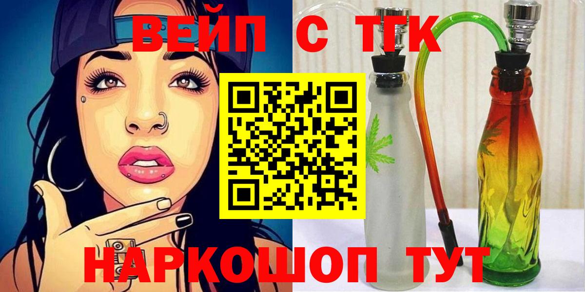 ТГК концентрат  ТГК гашишное масло  Вход с VPN  Выкса 