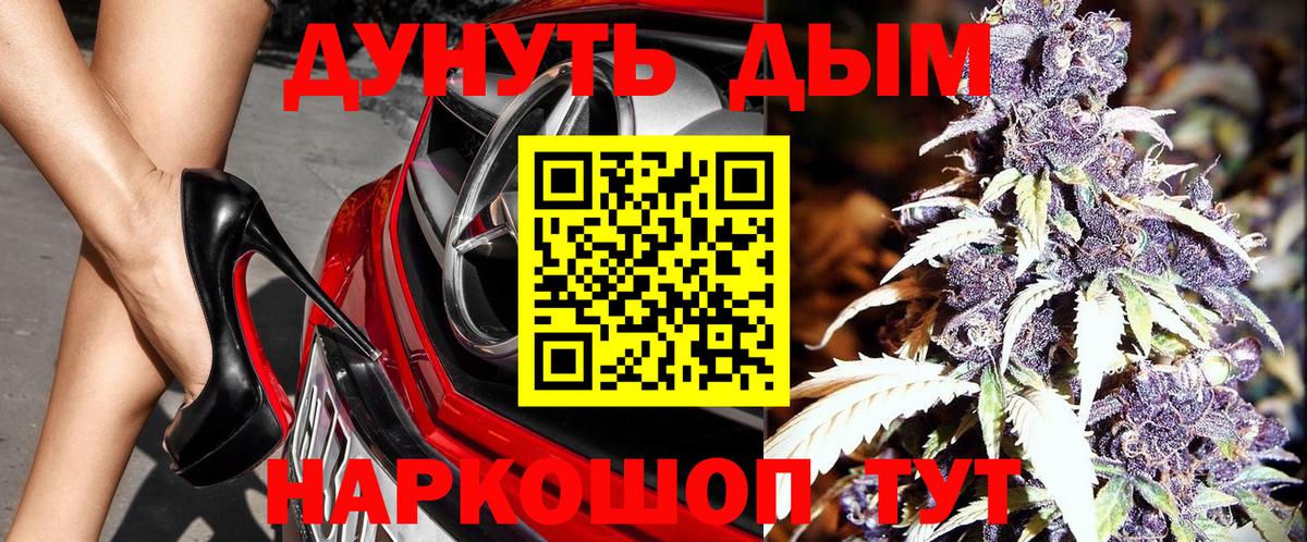 Марихуана Bruce Banner  Марихуана Bruce Banner  Выкса  Канабис сатива  Вход с VPN 